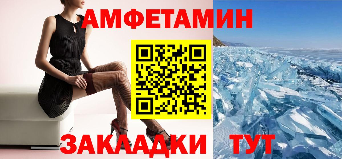 АМФЕТАМИН  Вход с VPN  Амфетамин  АМФ Premium  Малоярославец 