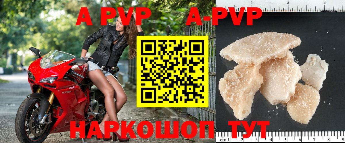 Alpha PVP СК  Вход с VPN  Малоярославец  Альфа ПВП кристаллы 