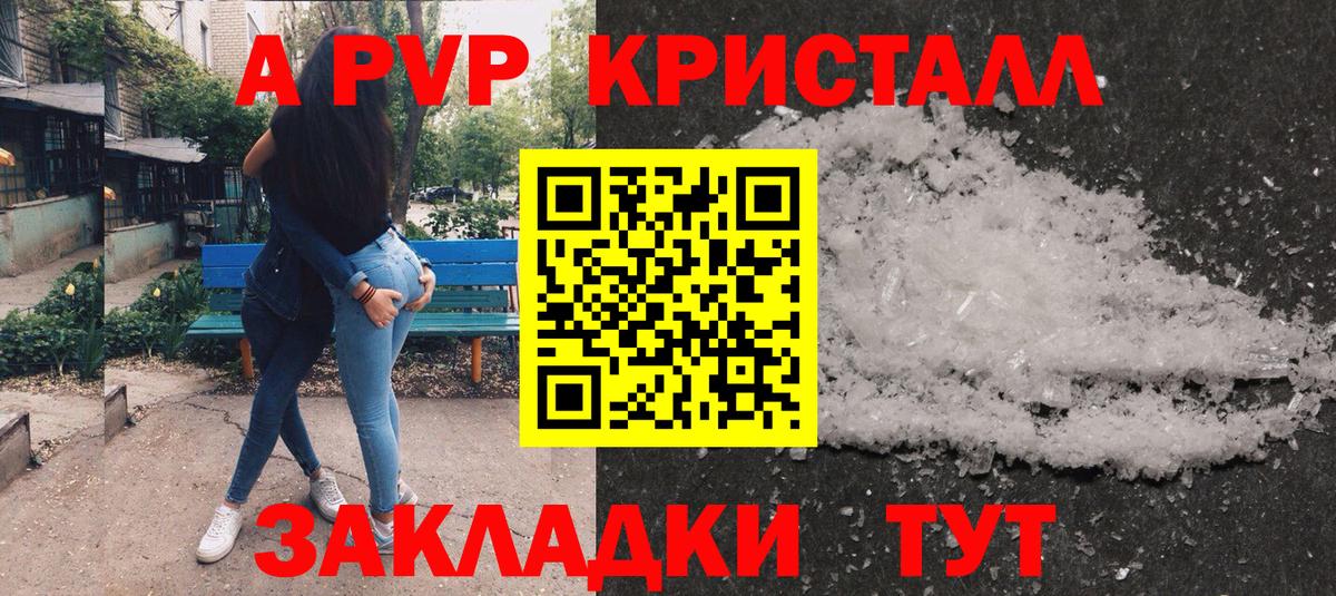 Alfa_PVP кристаллы Малоярославец