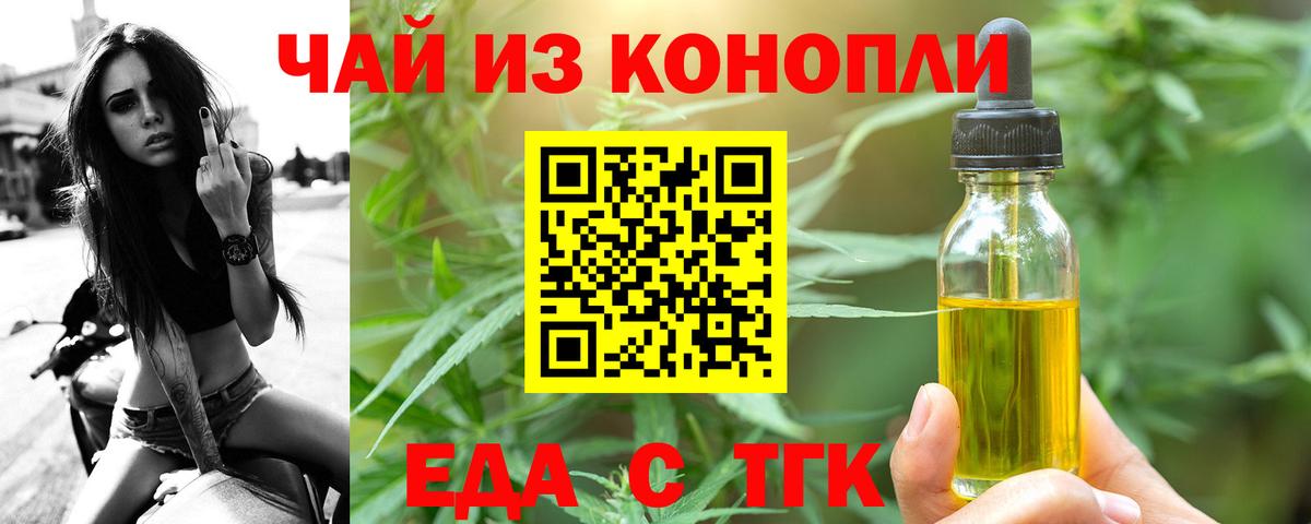 Canna-Cookies марихуана Малоярославец