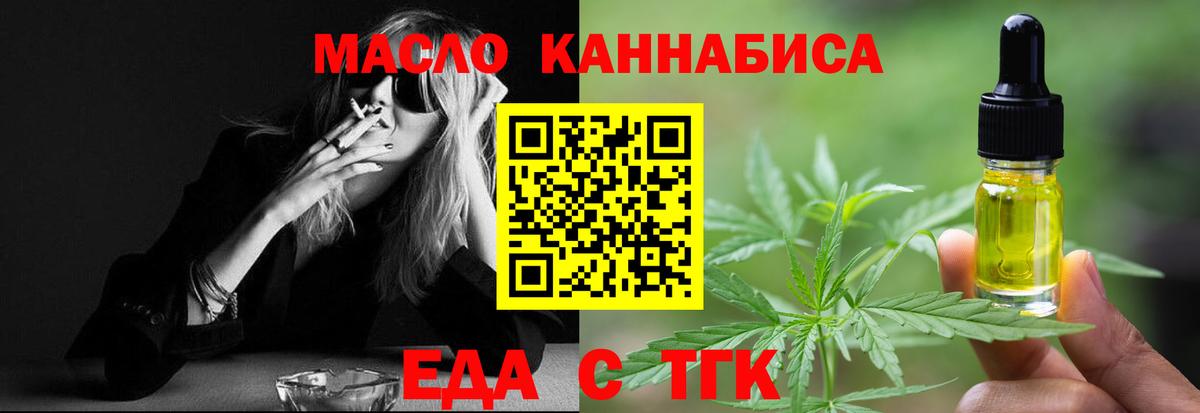 Малоярославец  Печенье с ТГК марихуана  Вход с VPN 