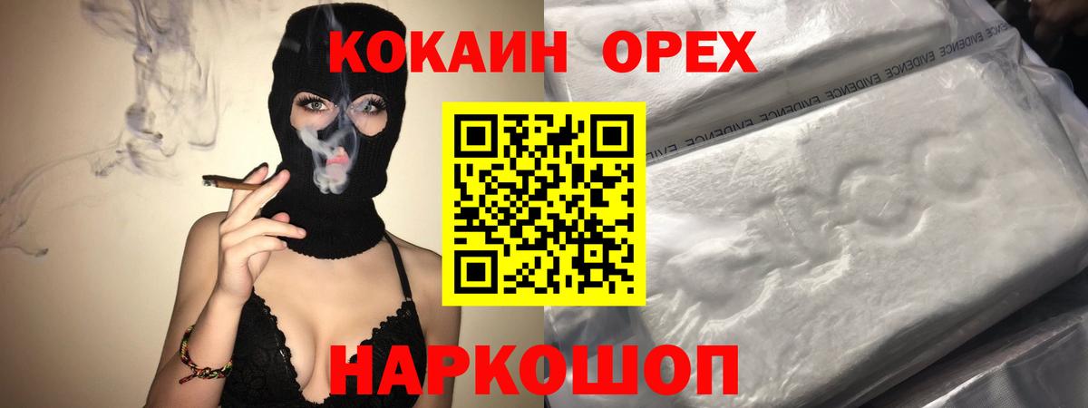 Малоярославец  КОКАИН  Кокаин FishScale  Вход с VPN  COCAIN VHQ 
