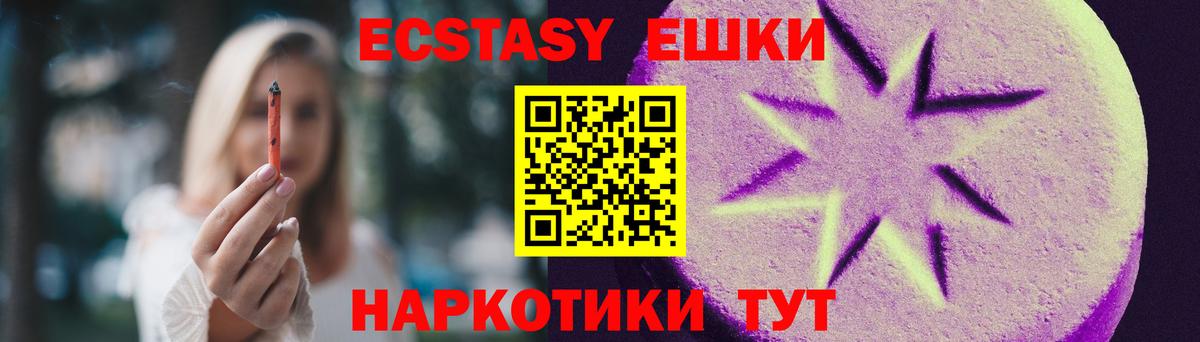 Ecstasy 250 мг Малоярославец