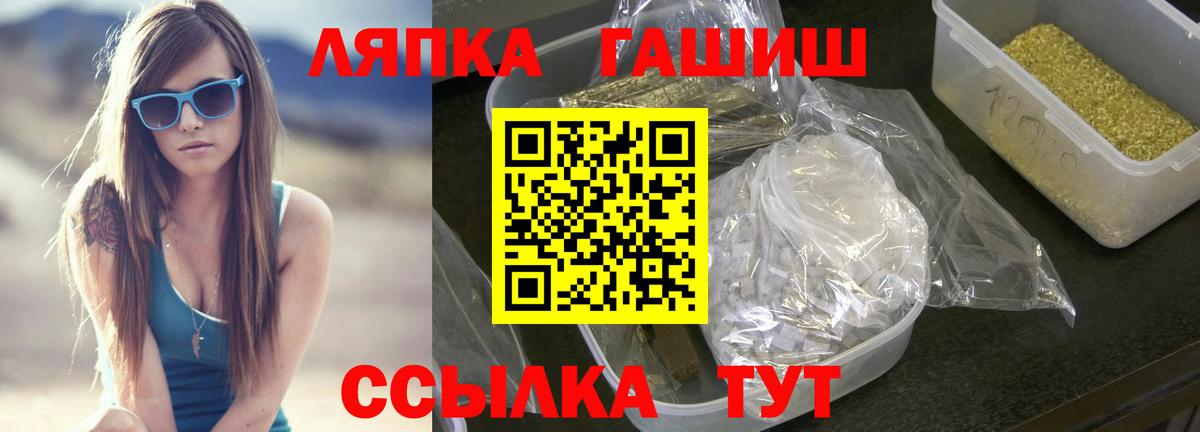 сколько стоит  ГАШИШ Premium  Вход с VPN  Малоярославец  Гашиш VHQ 