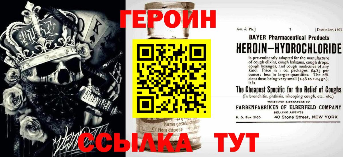 Малоярославец  Героин белый  Вход с VPN 