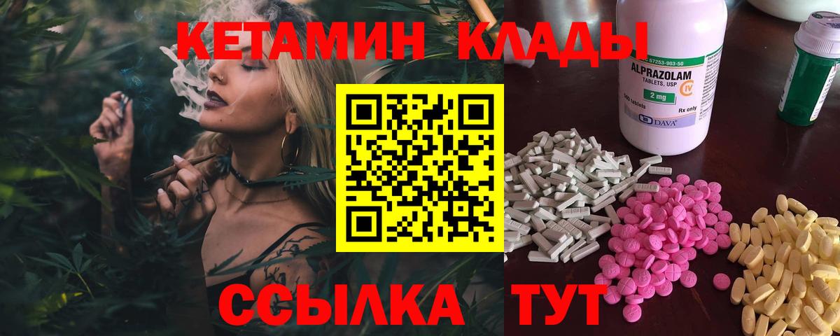 Малоярославец  OMG   Кетамин VHQ  Вход с VPN  Кетамин VHQ 