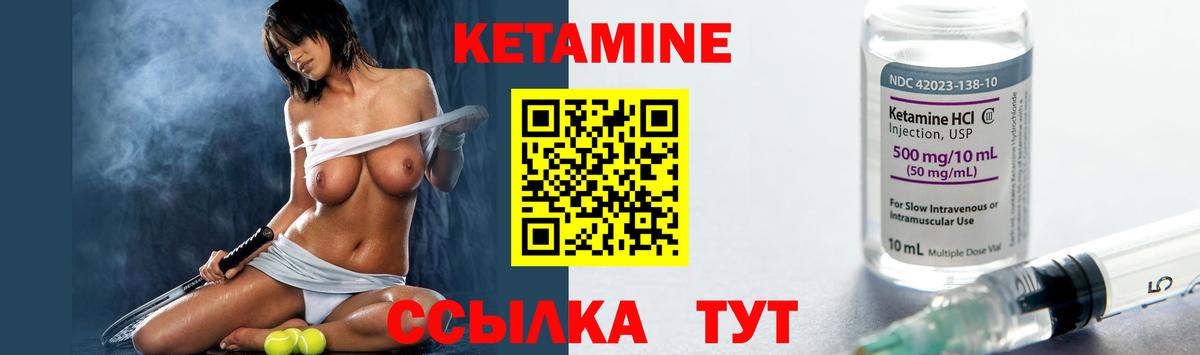 Кетамин ketamine Малоярославец