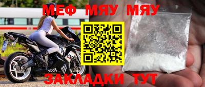 мефедрон мука Чапаевск