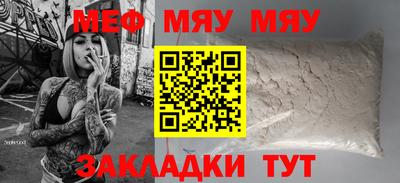 мефедрон мука Чапаевск