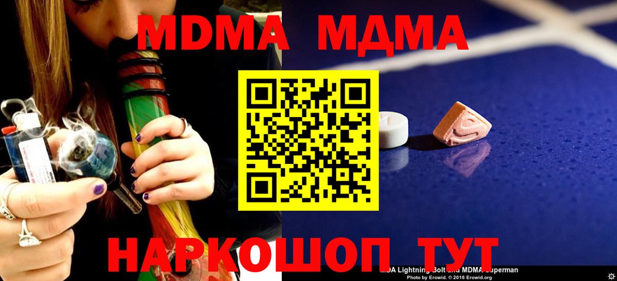 Малоярославец  МДМА  MDMA Molly  Вход с VPN  МДМА crystal 