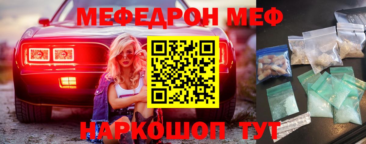МЯУ-МЯУ  МЕФ VHQ  Меф VHQ  Вход с VPN  Малоярославец 