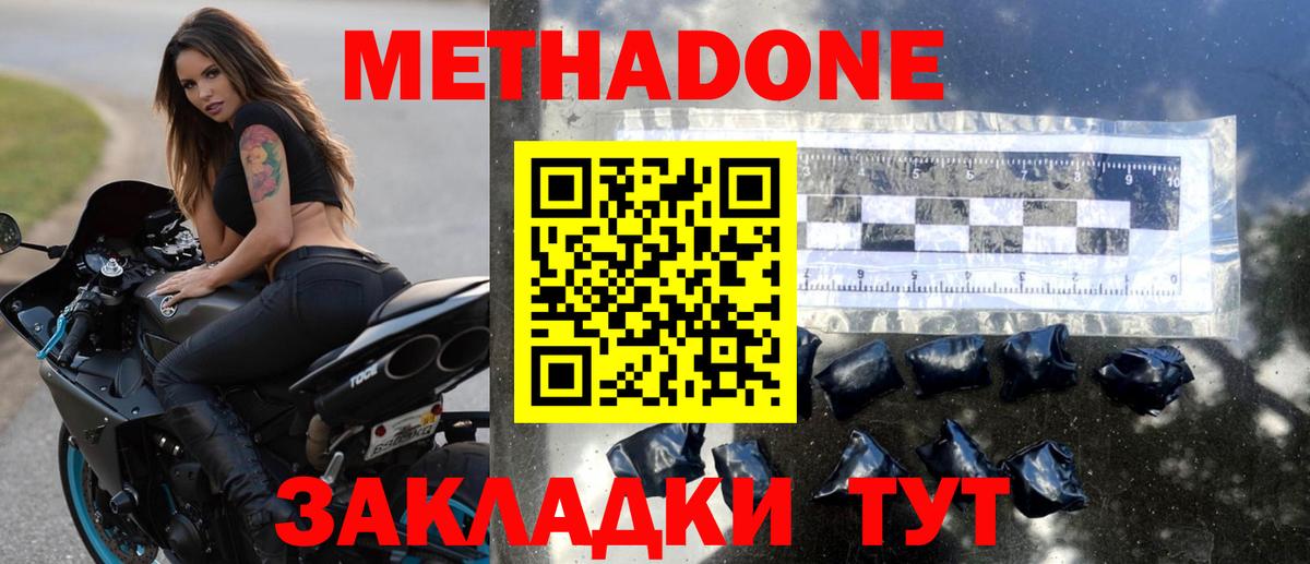 МЕТАДОН белоснежный  Вход с VPN  МЕТАДОН VHQ  Малоярославец 