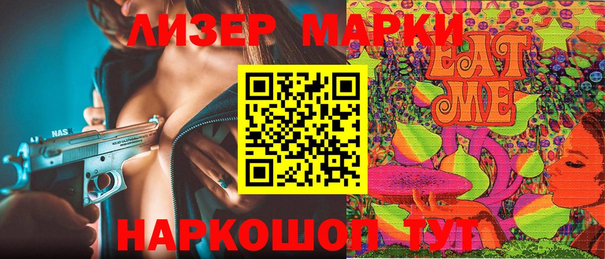 Марки N-bome  наркота  Вход с VPN  Малоярославец  Наркотические марки 1,8мг 
