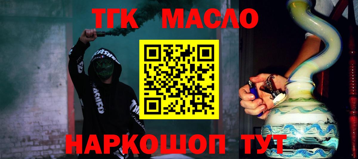 Малоярославец  Дистиллят ТГК жижа  Вход с VPN  ссылка на мегу зеркало  Дистиллят ТГК Wax 